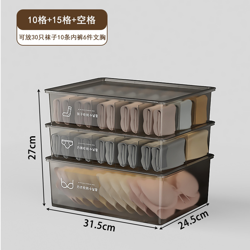 下着収納ケース家庭用引き出し式下着靴下分格神器肌着三合一整理箱|undefined