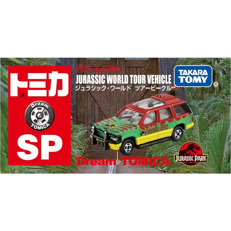 Sp jurassic sightseeing off-road vehicle 997375