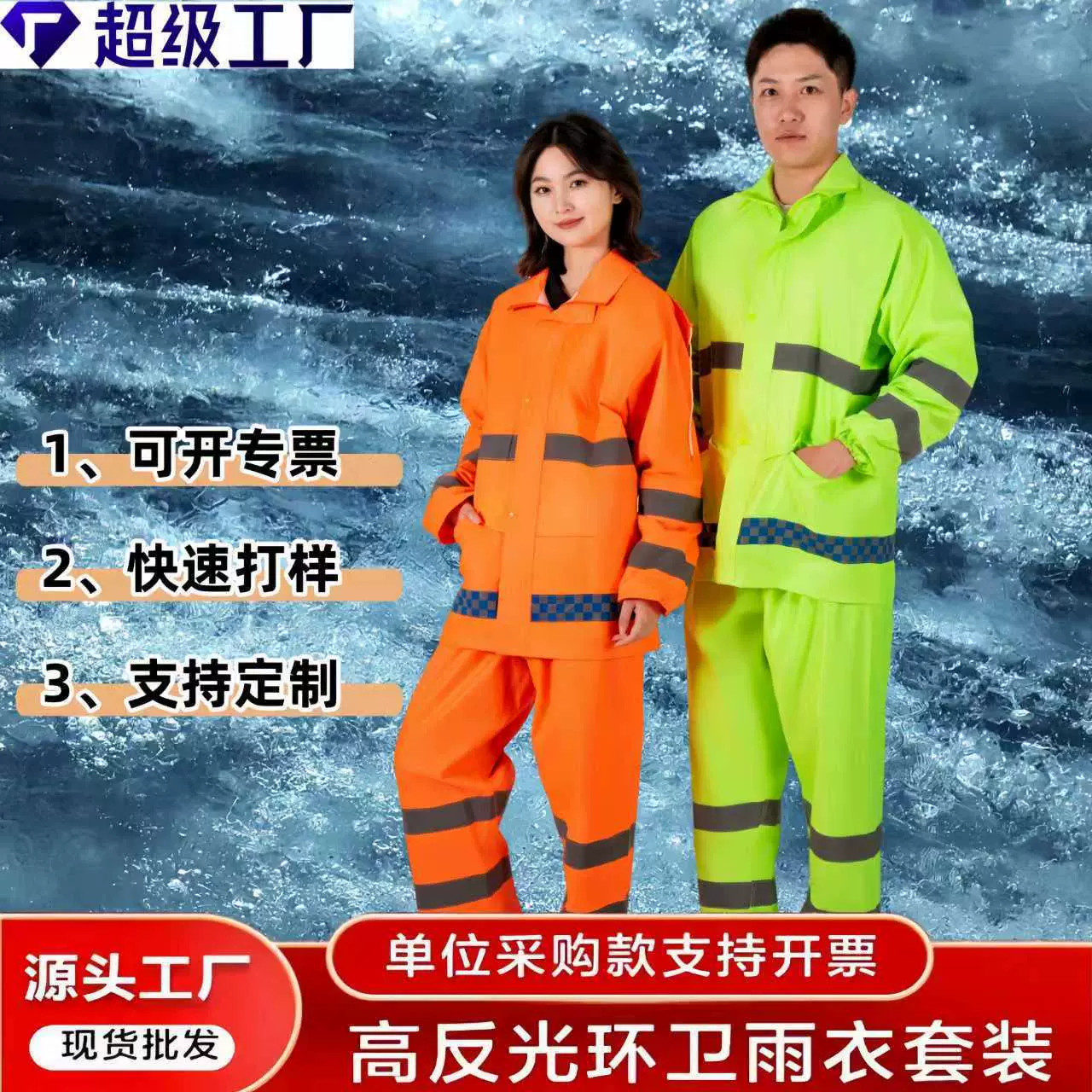 执勤反光雨衣雨裤套装分体式双层荧光绿300D反光服交通路政环卫