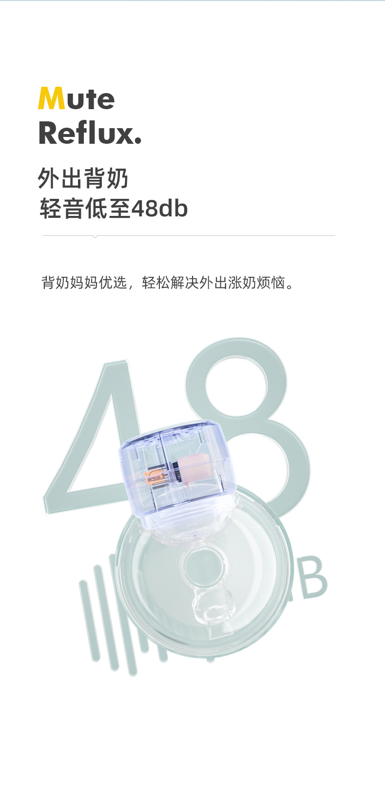 W103吸奶器详情3中文_09.jpg