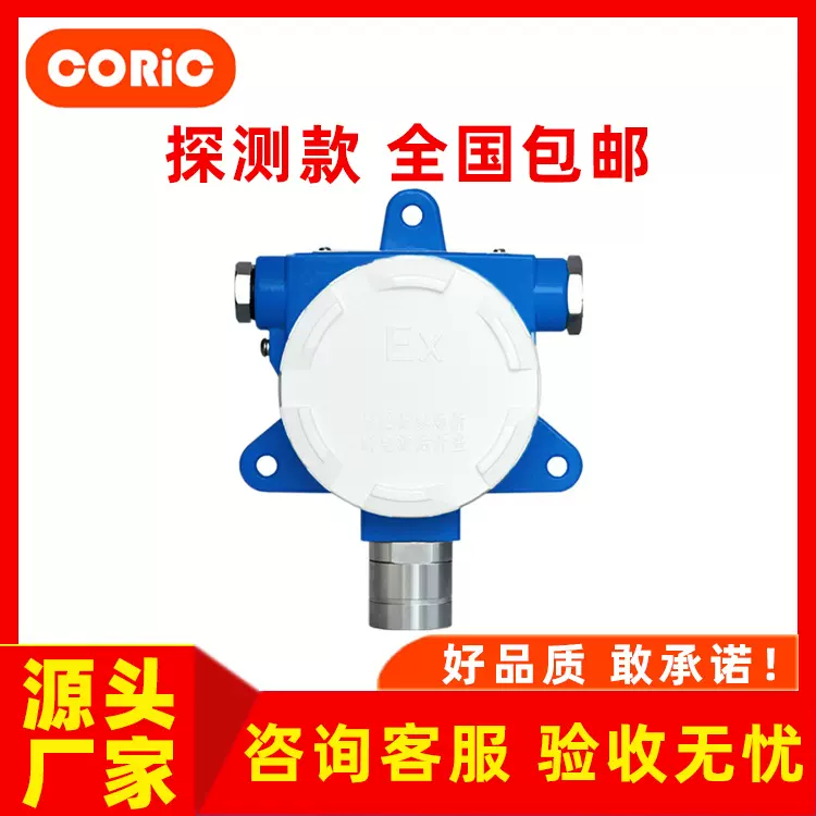 酒精检测仪联网可燃气体检测仪乙醇酒精测试仪测酒精浓度的仪器