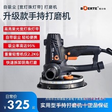博尔特7241墙面打磨机腻子机吸尘式墙壁打磨机砂纸机抛光机磨墙机