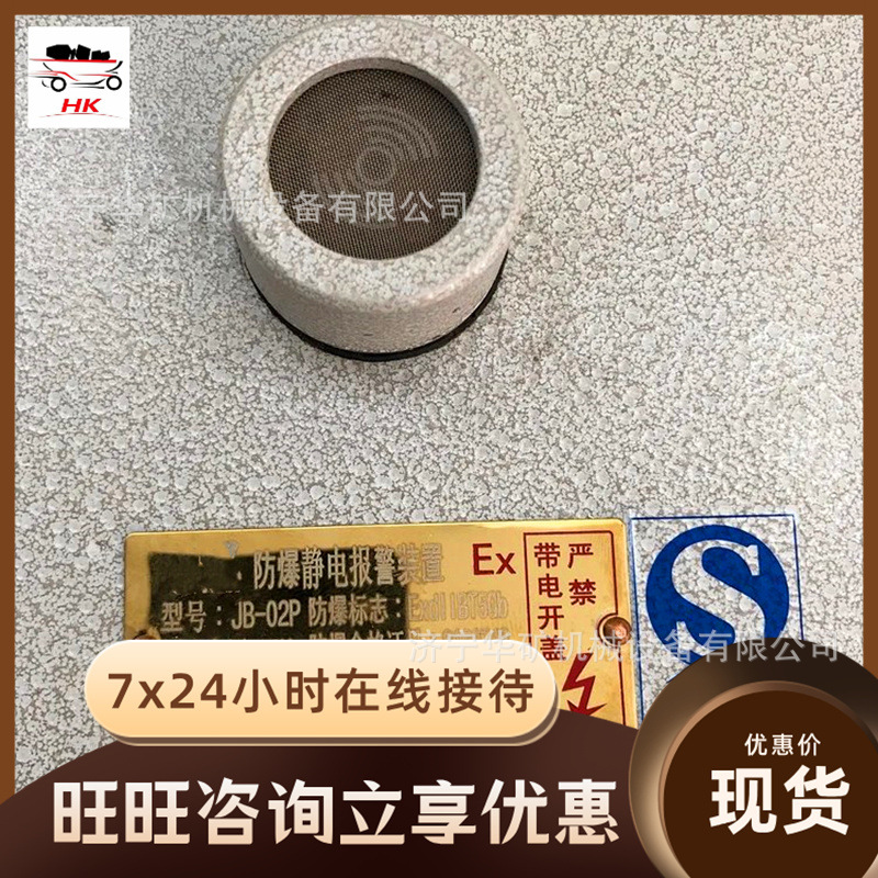 防静电报警装置 数字电路防静电报警装置JB-0.2防静电报警装置