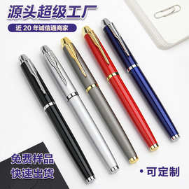 商务礼品盒办公文具金属广告笔定制企业刻字签字碳素水中性笔批发