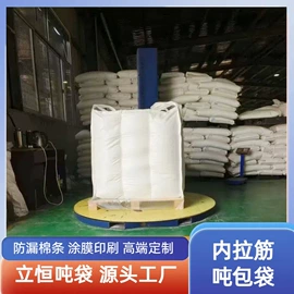 塑料编织袋;集装袋