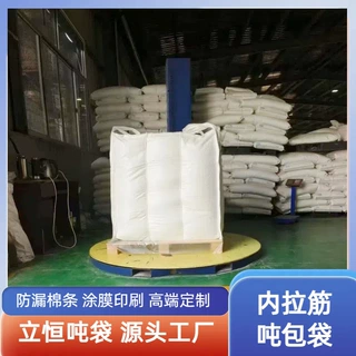 厂家内拉筋吨袋加防漏棉条防胀包涂膜防潮集装袋加厚定制吨包1吨