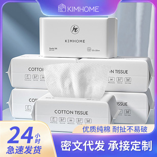 Disposable face towel withdrawable plant fiber thickened cotton soft towel beauty cleansing face towel factory wholesale