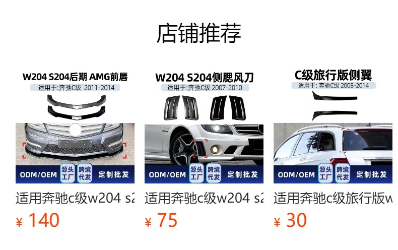 Suitable for Mercedes-Benz C-Class Touring S204 2008-2014, center wing, rear wing, spoiler, and cross-border modification