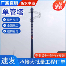 单管塔圆钢信号塔美化工艺塔楼顶镀锌钢杆独管塔电力通讯塔厂家
