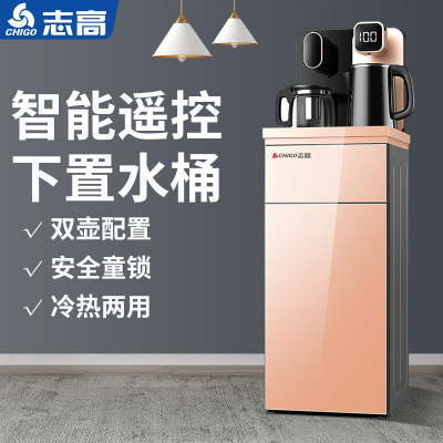 Pescod Water dispenser household vertical bucket Hot and cold intelligence remote control new pattern fully automatic Barreled water Tea bar