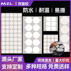 ナノドット接着剤、透明で跡が残らない強粘着ドット両面テープ、アクリル跡が残らない接着剤を自由にカットできます。