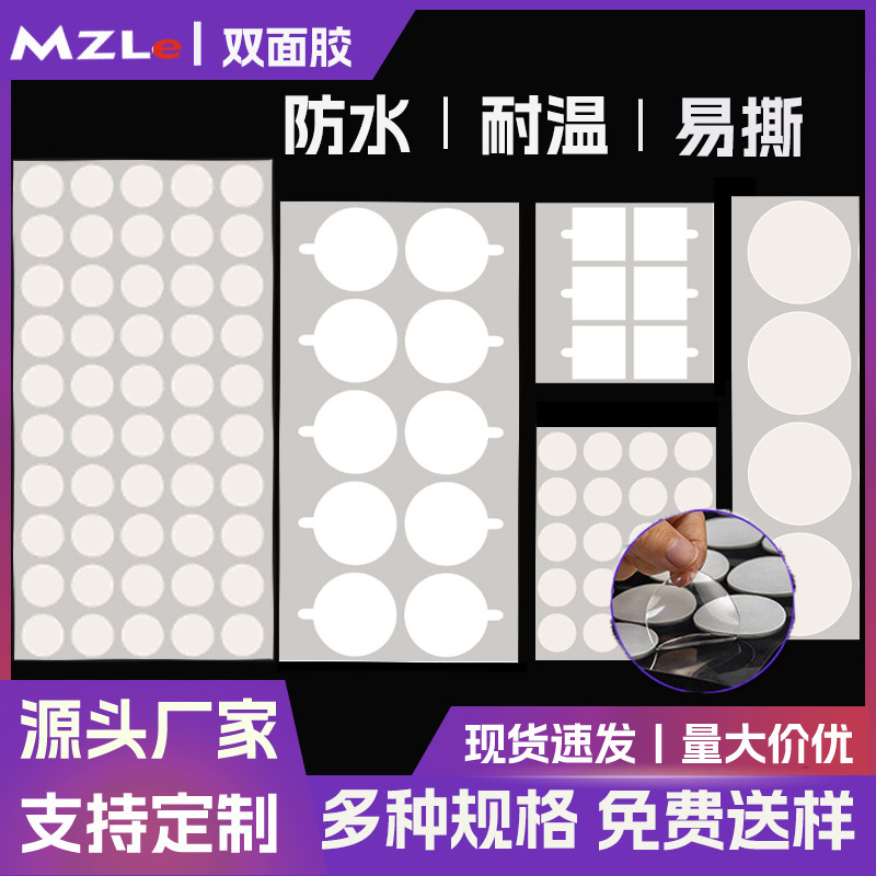 ナノドット接着剤、透明で跡が残らない強粘着ドット両面テープ、アクリル跡が残らない接着剤を自由にカットできます。|undefined