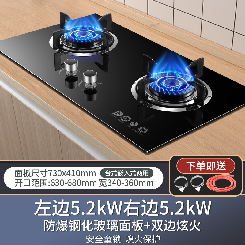 好太太煤气灶双灶家用天然气灶台嵌入式液化气猛火燃气灶灶具台式|undefined