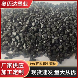 PVC再生料