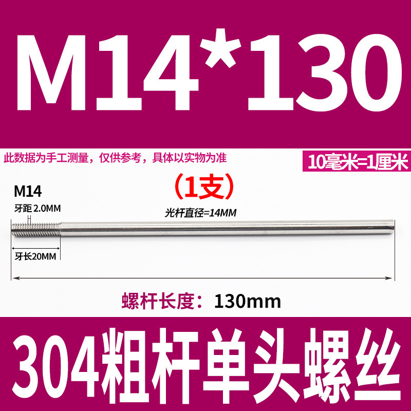 304不锈钢粗杆单头螺丝无头拉杆加长螺纹杆牙制定加工m6m8m10m12|undefined