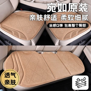 New Rams suede car seat cushion, breathable and perforated, three-piece set, easy to install, suitable for all seasons, factory direct