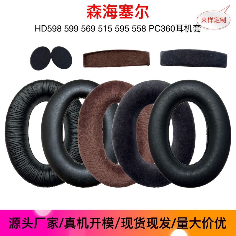Suitable for Sennheiser Hd598 599 569 515 595 558 Pc360 Headphone Cover Earmuffs S Head Beam Pad Suitable for Sennheiser Hd598 599 569 515 595 558 Pc360 Headphone Cover Earmuffs S Head Beam Pad