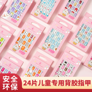 24 Pieces of Kidsren's Adhesive Wearable Nails Short Square Manicure Patches with Built-In Glue 3-12 Years Old Ready for Sale