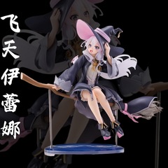 魔女の旅エレナの手作り飛天魔女服座りほうき美少女フィギュアアニメ景品モデル置物