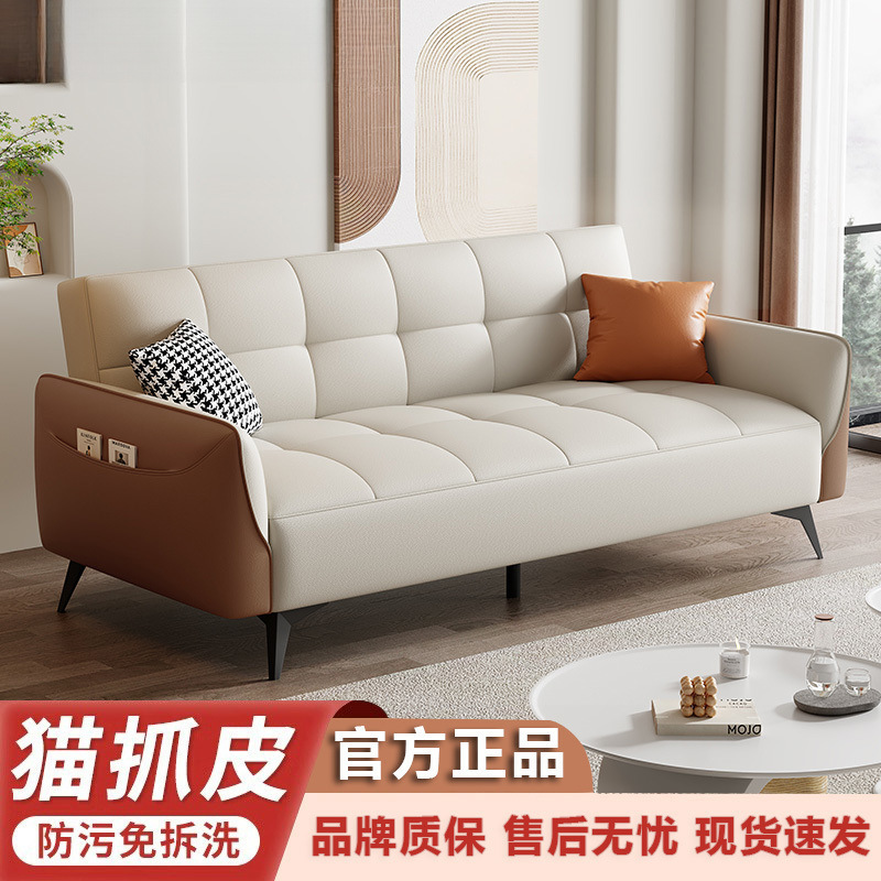 Cat Scratch Cloth Sofa Bed Multifunctional Dual-Purpose Modern Simple Living Room Apartment Small Apartment Single and Double Foldable Sofa