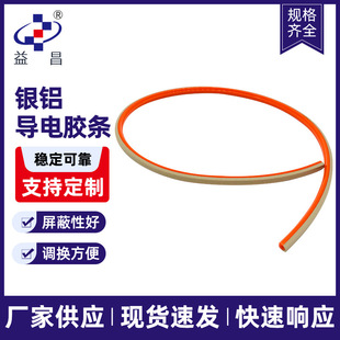 Medical Equipment Silver Aluminum Conductive Photoelectric Strips Photovoltaic Facilities Conductive Silicone Sealing Strips Silver Aluminum Conductive Silicone Strips Factory