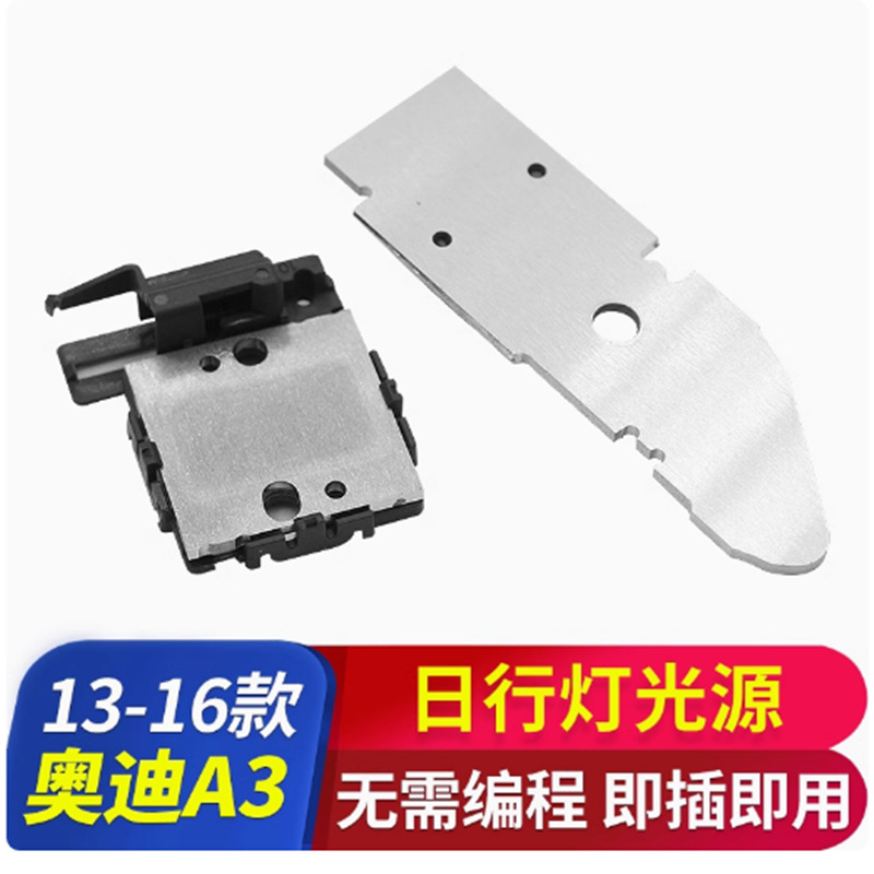 13-16 Modulo de fuente de luz de luz de luz diurna A3D LED fuente de luz de luz delantera del vehículo original de luz diurna