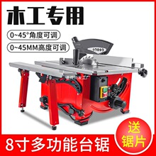木工台锯切割机推多功能电动工具工作台无尘小型斜切裁板家用电锯