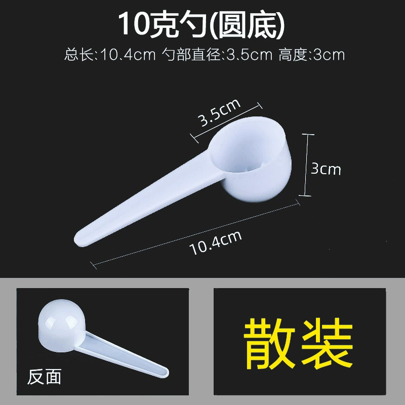 Measuring spoons (disposable) — polypropylene PP scoops, 0.5–10 g, individual or bulk packaging