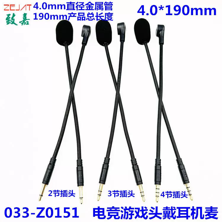 网吧电竞游戏头戴耳机直插麦克风 组队吃鸡游戏耳机鹅颈管麦克风