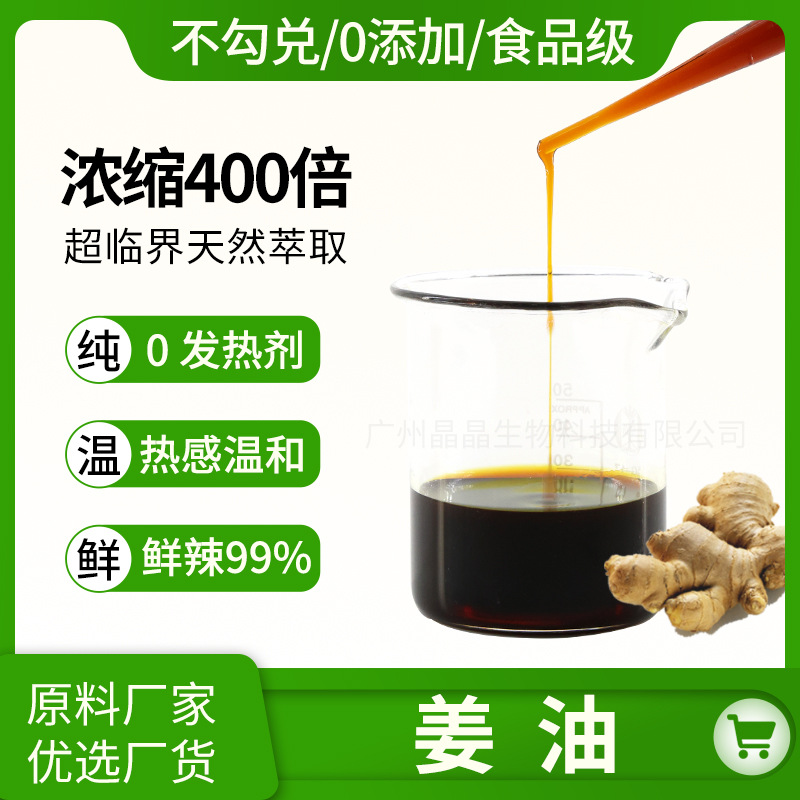 老姜油开背肩颈通经络开背全身肩颈椎按摩精油生姜精油批发