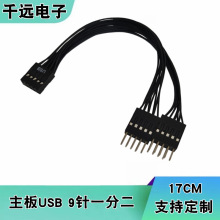 ��X�Դ����9�USB2.0һ�ֶ��D�Ӿ�9Pin�D�p9Pin���a�~о