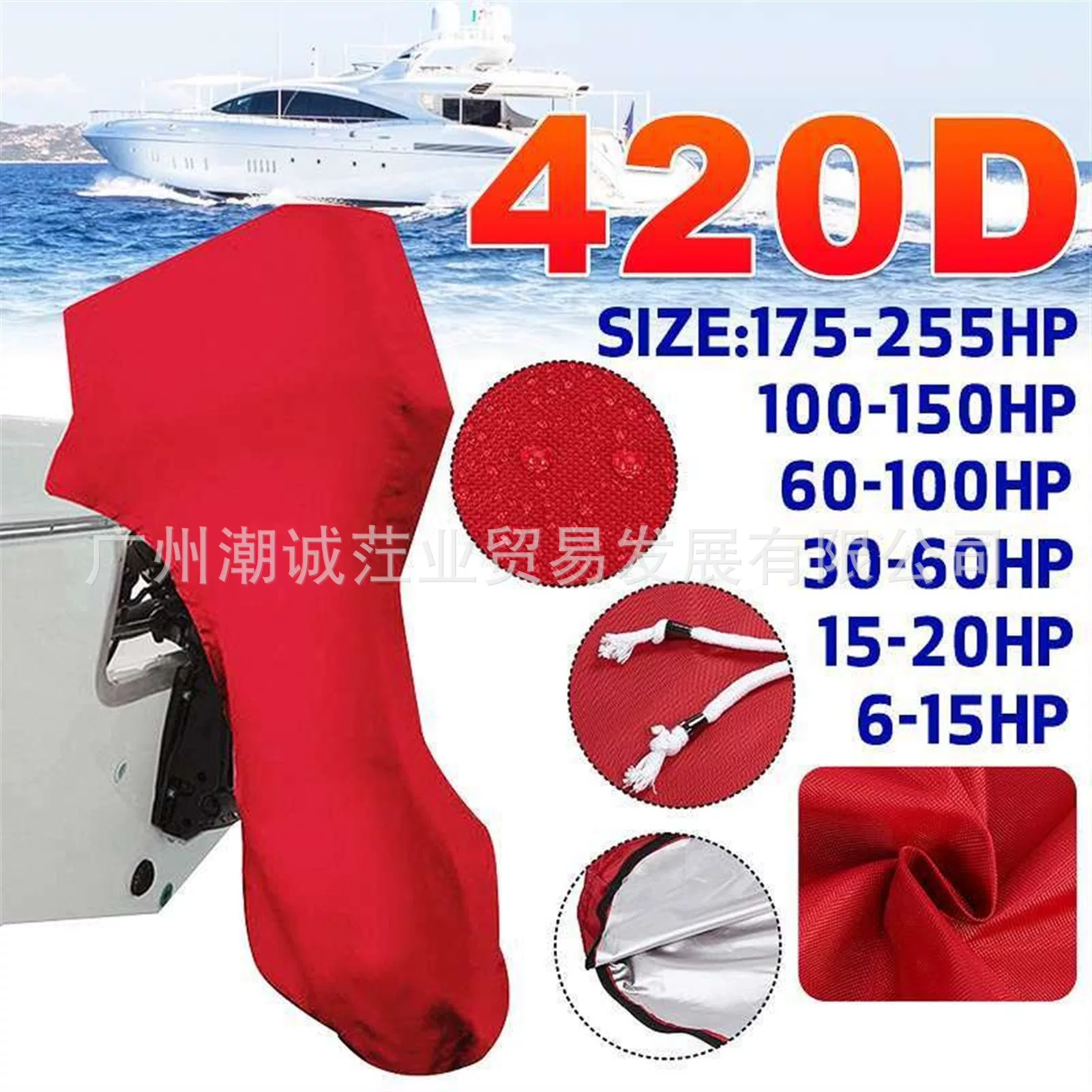 420D Красный Лодка Подвесной Капот Мотор Капот Крышки Водонепроницаемый и Пылезащитный Чехлы Трансграничный