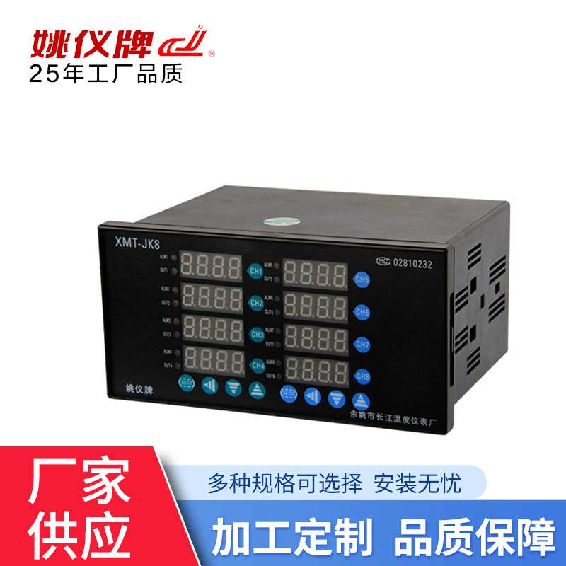 XMT-JK818 姚仪牌 厂家供应 温控器 温度控制仪