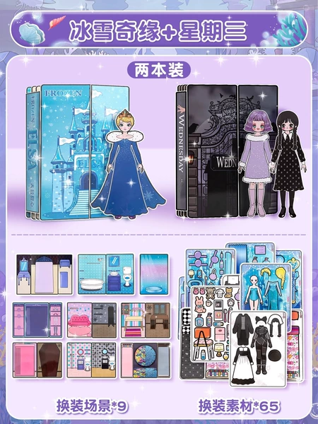 [A4超大本【2本装】冰雪公主+星期三（送材料包）]