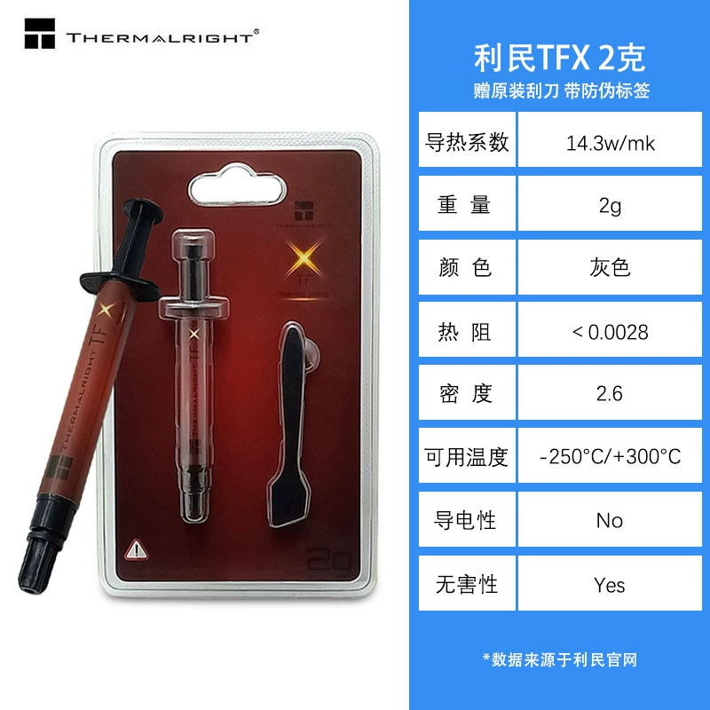 Силиконовое термальное средство Limin TFX 2G, термопроводящая смазка, охлаждение CPU, крем для тепловыделения, охлаждение графической карты ноутбука, силиконовый силикон