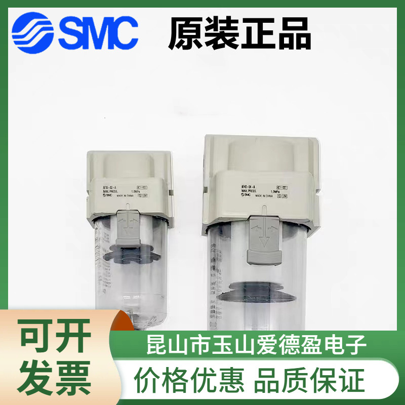 全新原装SMC空气过滤器AF30-03-A  AF30-03C-A
