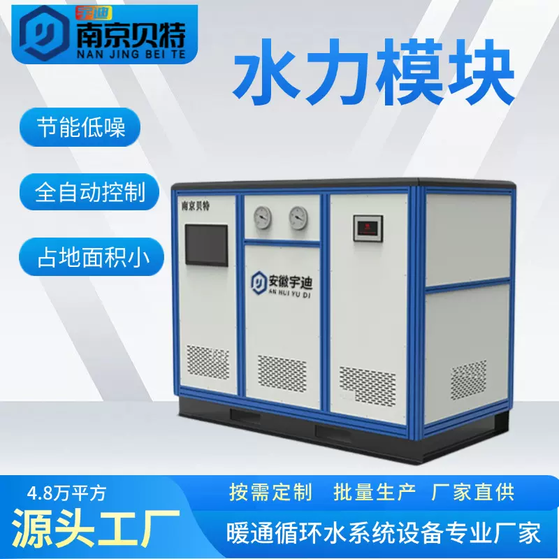 厂家定制 智能水力模块 暖通空调机房一体化供水设备 空气能热泵