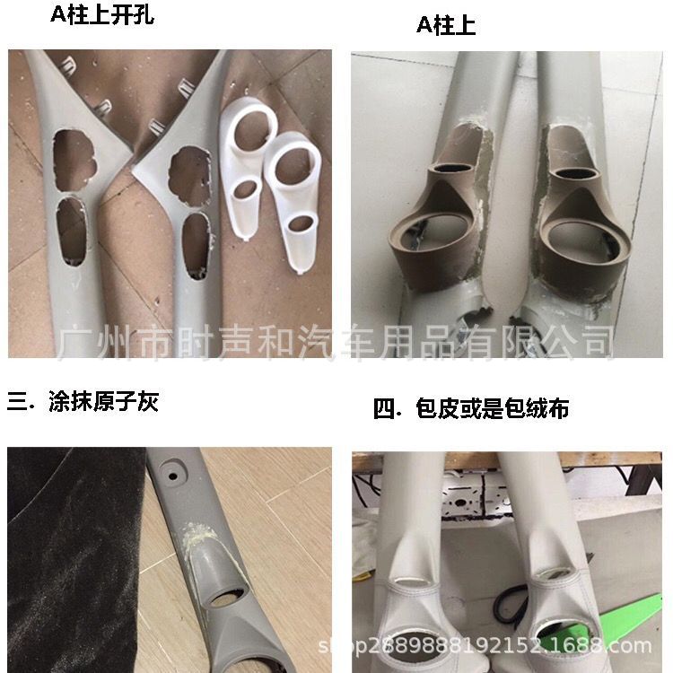Car audio modification reverse mold third generation three-frequency bracket