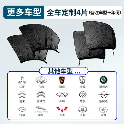 Car curtains, Japanese Car Mosquito Netting Sunshade - for-other-car-models-select-this-option-full-set-of-4-pieces-please-specify-the-car-model-and-year-in-the-order-notes