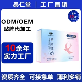 果蔬汁;燕窝;非处方滋补膏