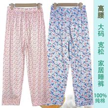 女士纯棉薄款家居裤高腰大码宽松睡裤中老年新款夏季全棉空调长裤