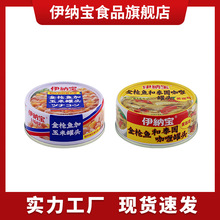 伊纳宝玉米金枪鱼罐头泰国进口风味速食黄咖喱鱼罐头食品125g/罐