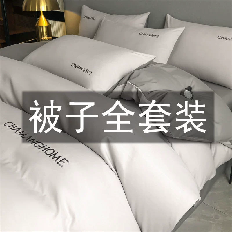 Одеяло, постельное белье, комплект постельного белья из восьми предметов, комплект из четырех предметов с основой для одеяла и основой для подушки, комплект из пяти предметов для кровати в общежитии.