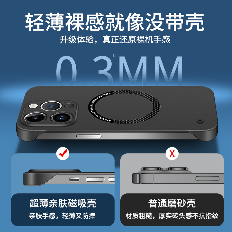 アップル16promax携帯ケース無枠超薄型磁気吸引放熱半包転倒防止iPhone15適用ハードケース|undefined