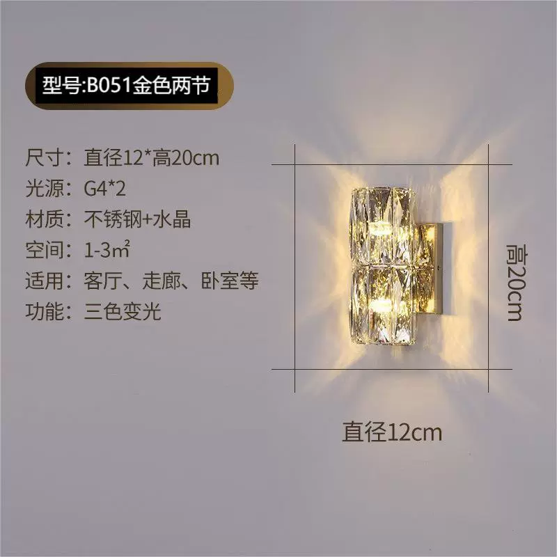 Wall Sconce stainless steel — Modern minimalist crystal wall lamp, 29×9×29 cm, light-luxury style