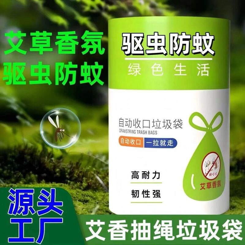 抽绳艾草实惠加厚手提加大塑料塑料袋卫生大卷厨房家用垃圾袋|undefined