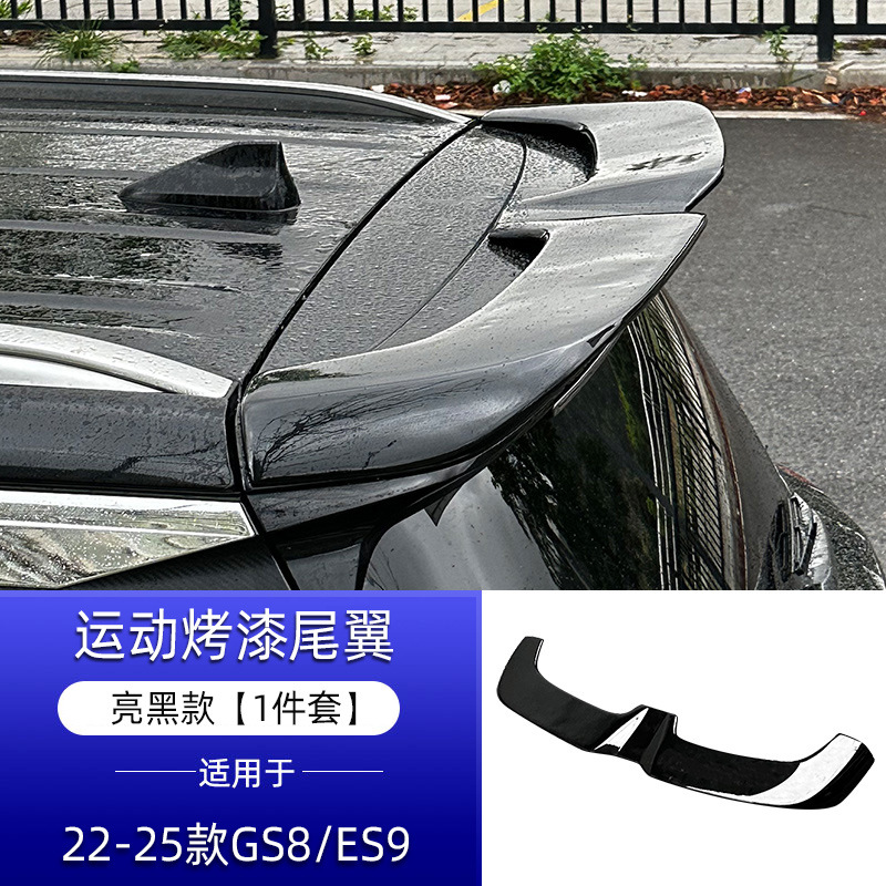 Chuanqi Body Kit Bumper Front Lip Rear Lip Wing for 22-25 GAC GS8 ES9 (Big Surrounded) - spoiler-gloss-black-1-piece-fuelhybrides9