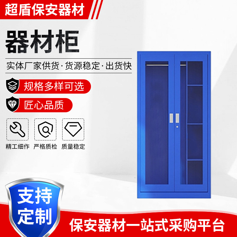 批发防暴器材柜学校 安保防暴器材装备柜盾牌货架柜 器械柜应急柜
