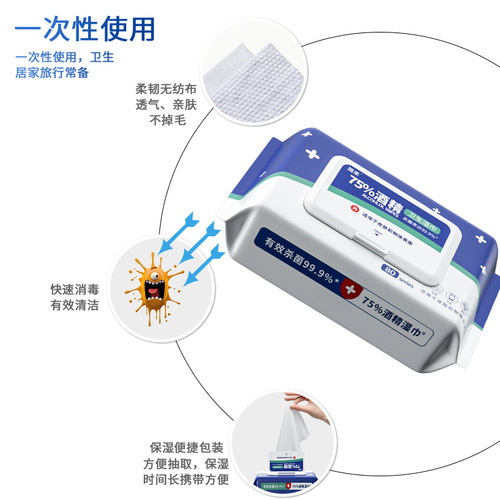 75% alcohol wipes wholesale individually packaged disposable sterilizing alcohol pads wholesale factory
