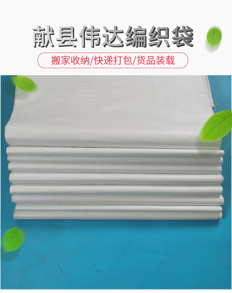 伟达塑业销售定制定做绿色加内膜饲料编织袋  加内膜化工袋  化肥袋示例图1